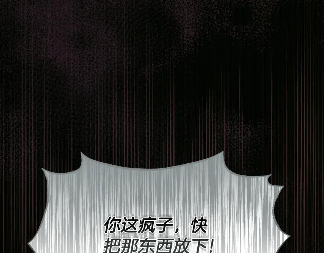 第79话 寻找爱人