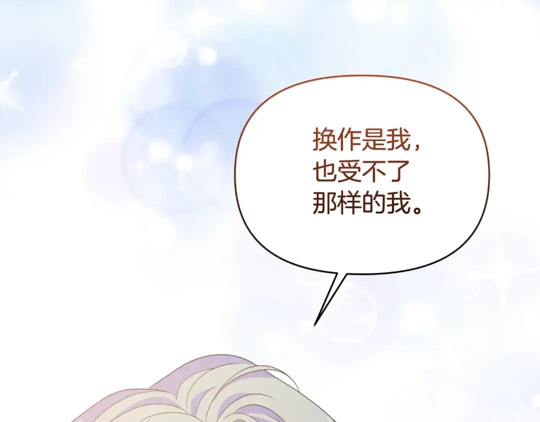 第79话 寻找爱人