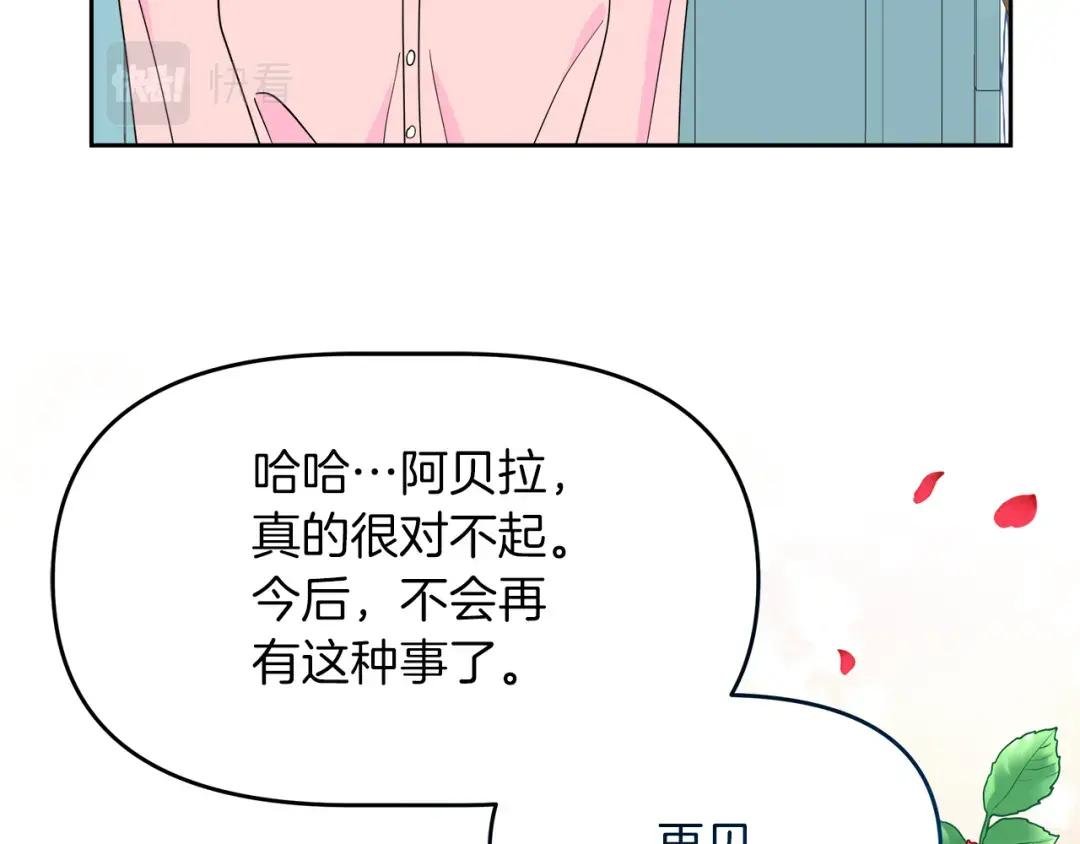 第8话 请你喝咖啡