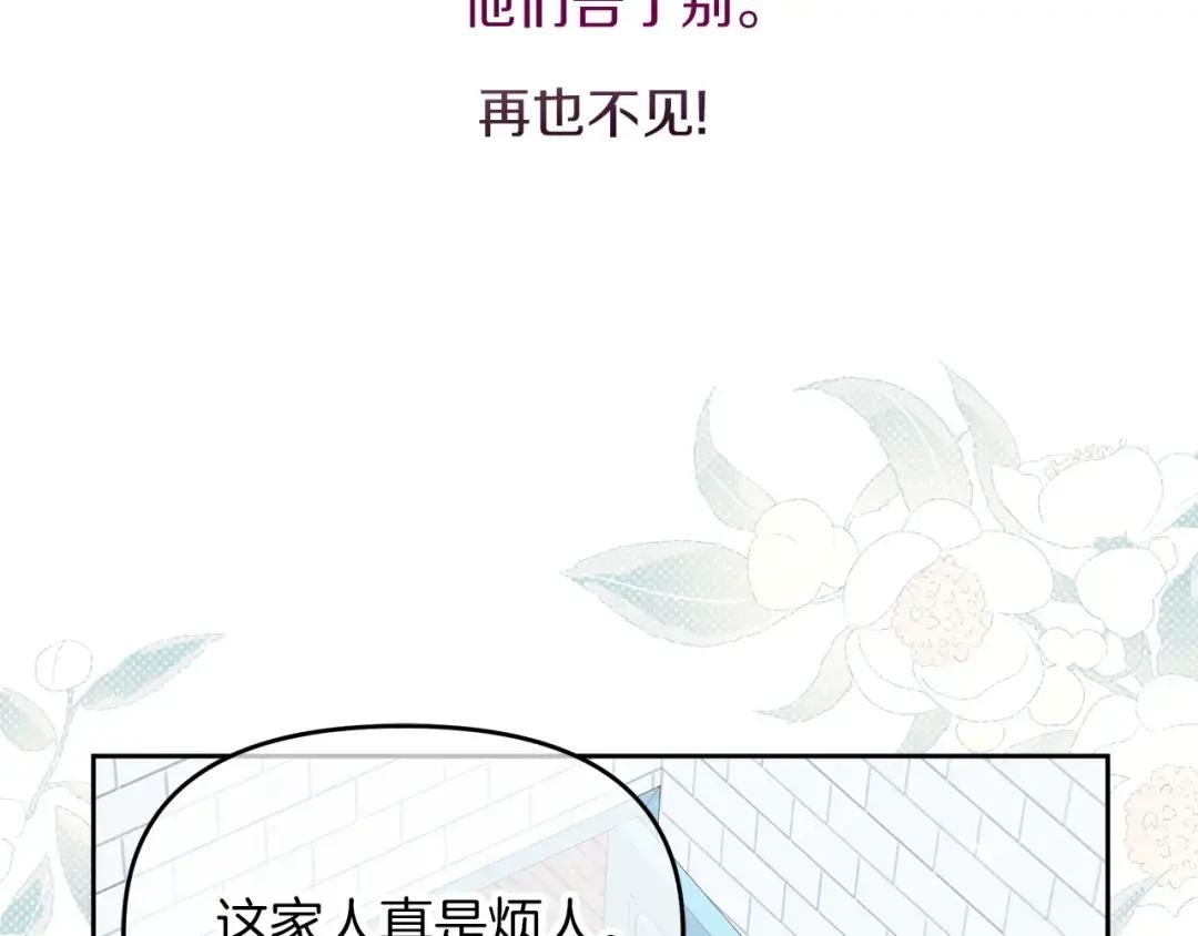 第8话 请你喝咖啡