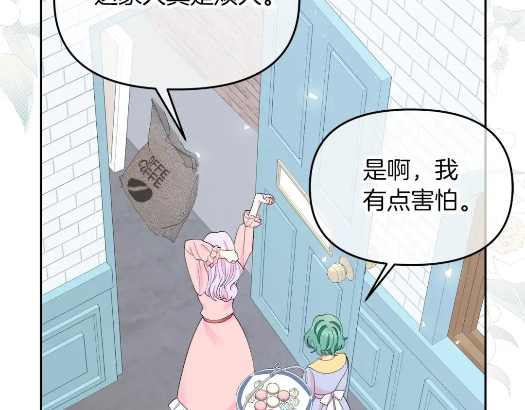 第8话 请你喝咖啡
