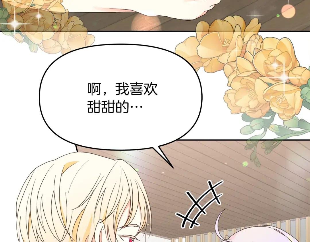 第9话 这是机会！