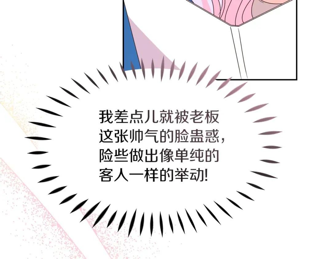 第9话 这是机会！