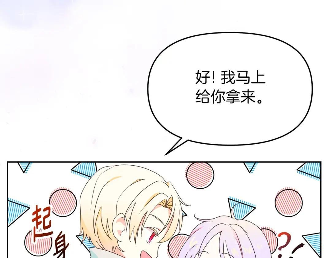 第9话 这是机会！