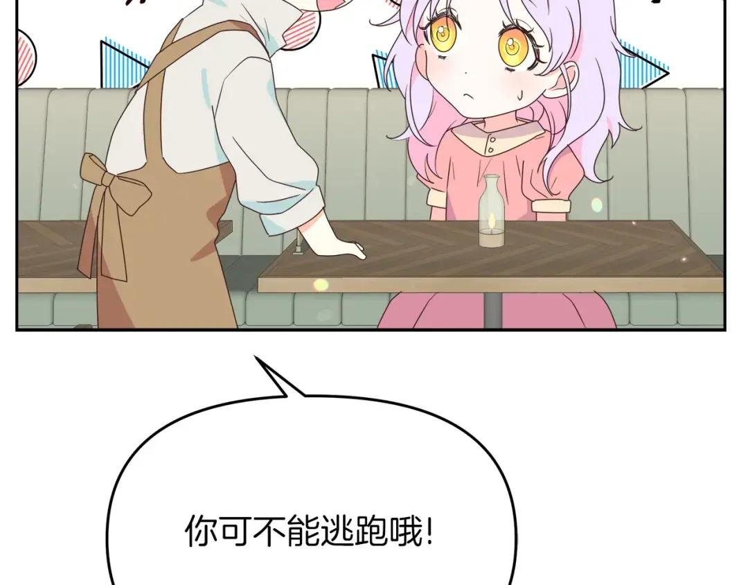 第9话 这是机会！