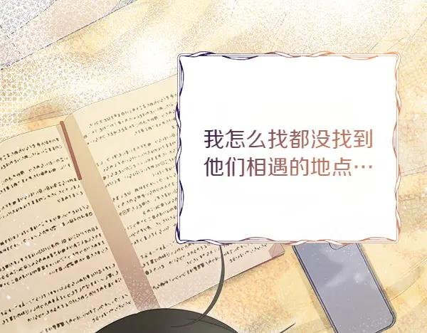 第15话 寻找配角