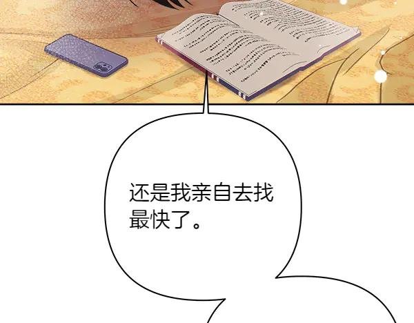 第15话 寻找配角