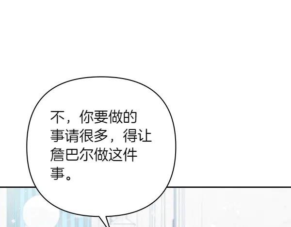 第19话 患得患失