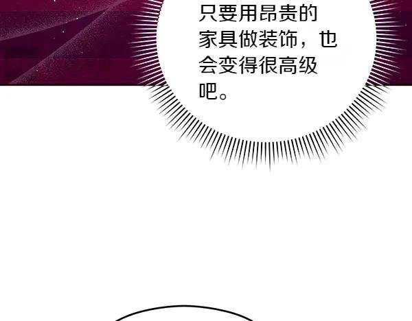 第2话 恶女身份