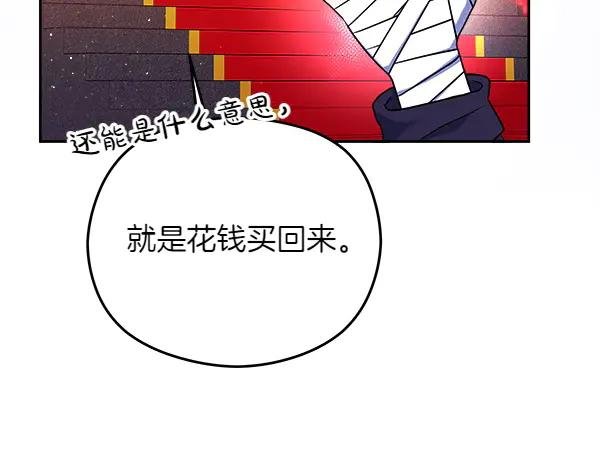 第2话 恶女身份