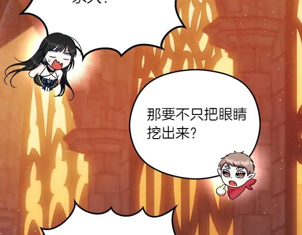 第2话 恶女身份