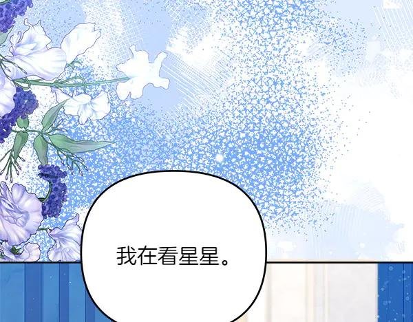 第20话 誓约
