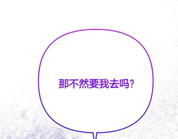第24话 野营