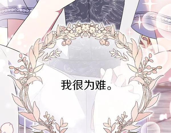 第27话 躲过一劫