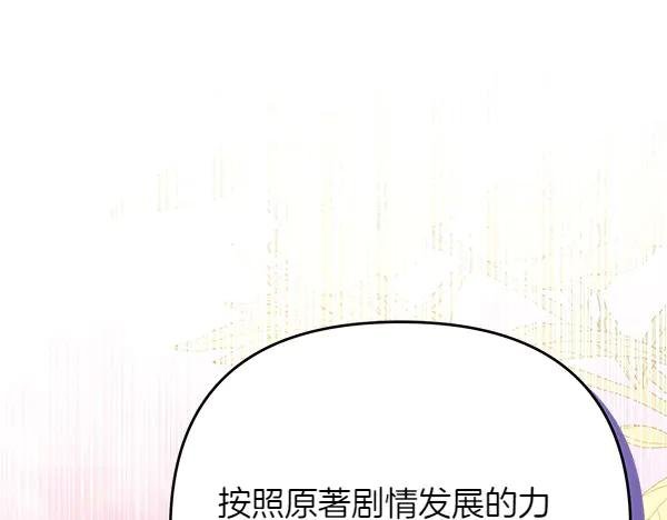 第27话 躲过一劫