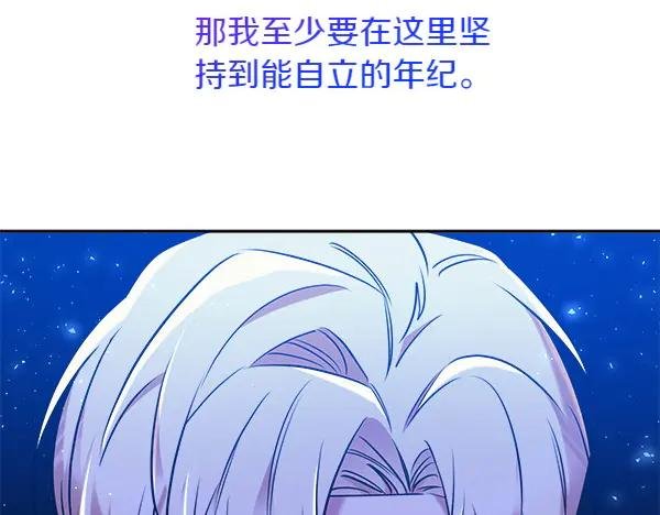第4话 大胆的小孩