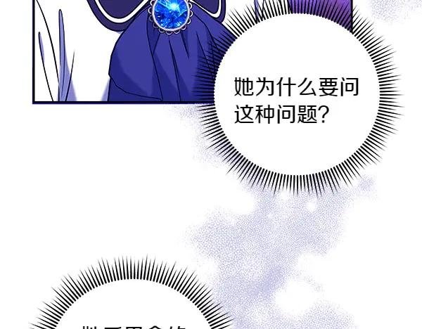 第5话 你是男主？