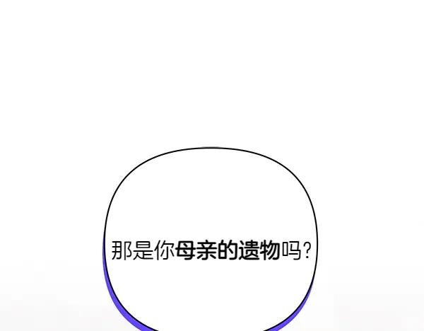 第5话 你是男主？