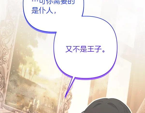 第6话 开始养成