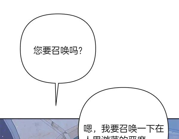 第7话 新员工