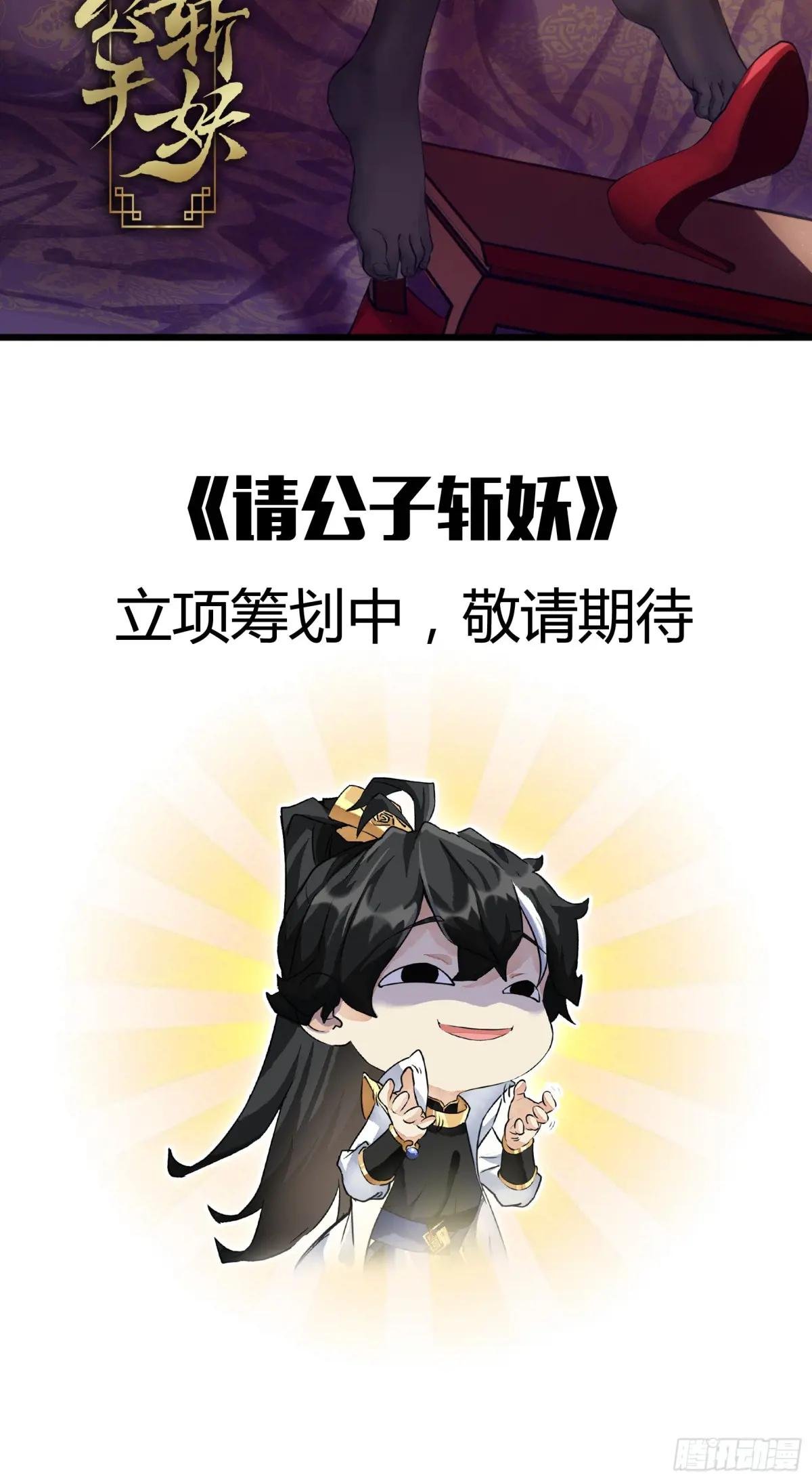 预告