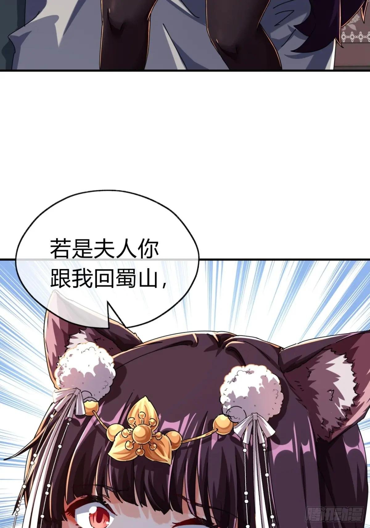 09话 给夫人请封