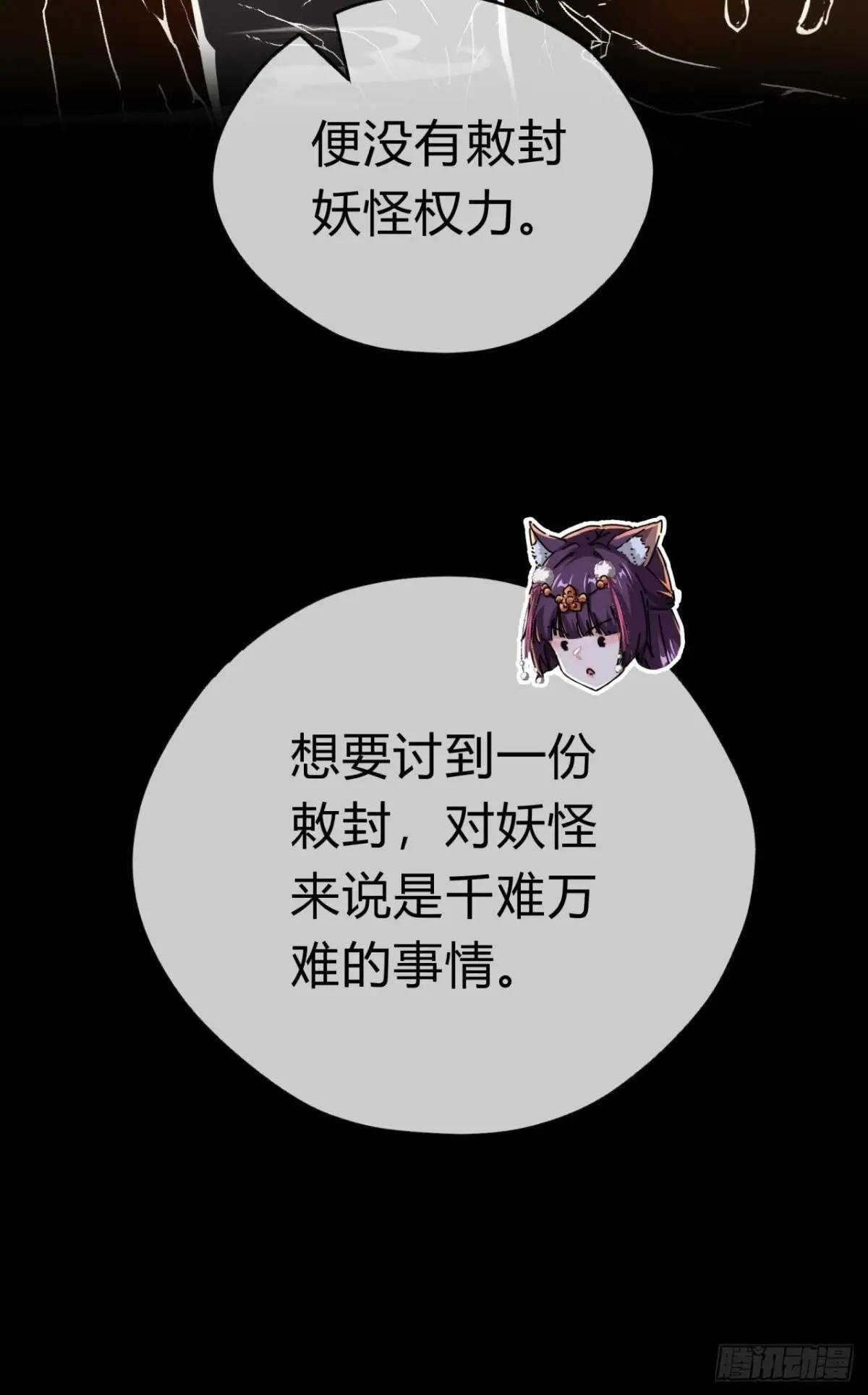 09话 给夫人请封