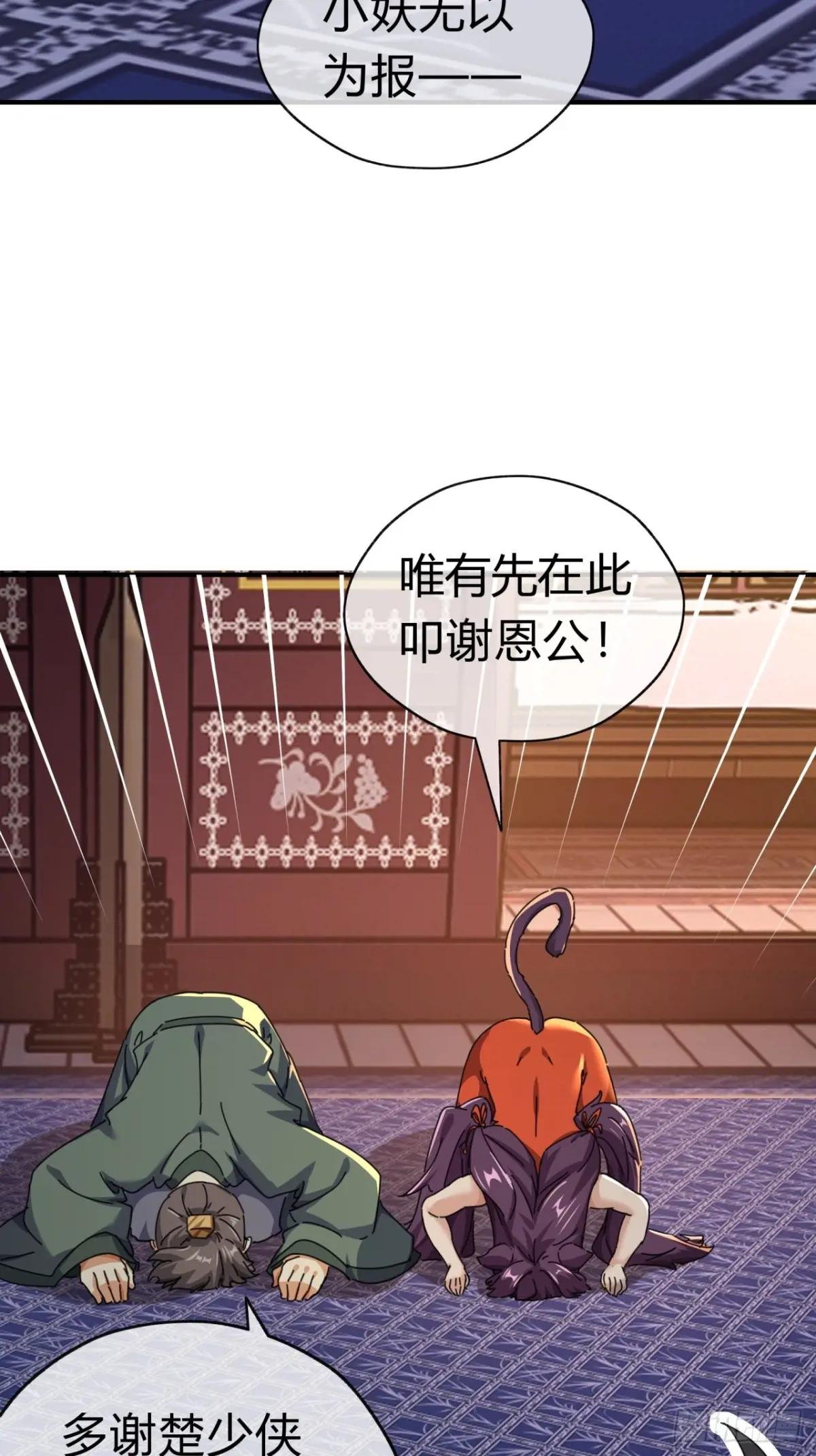 09话 给夫人请封