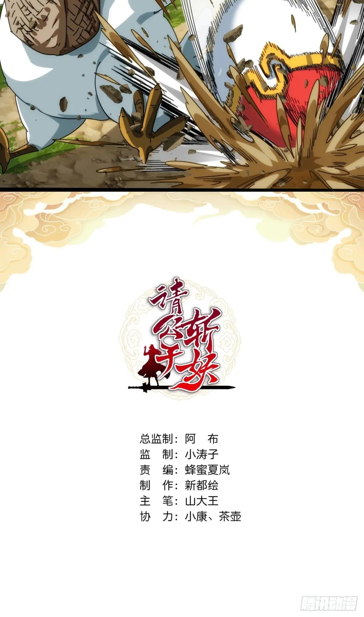 10话 七星邸报