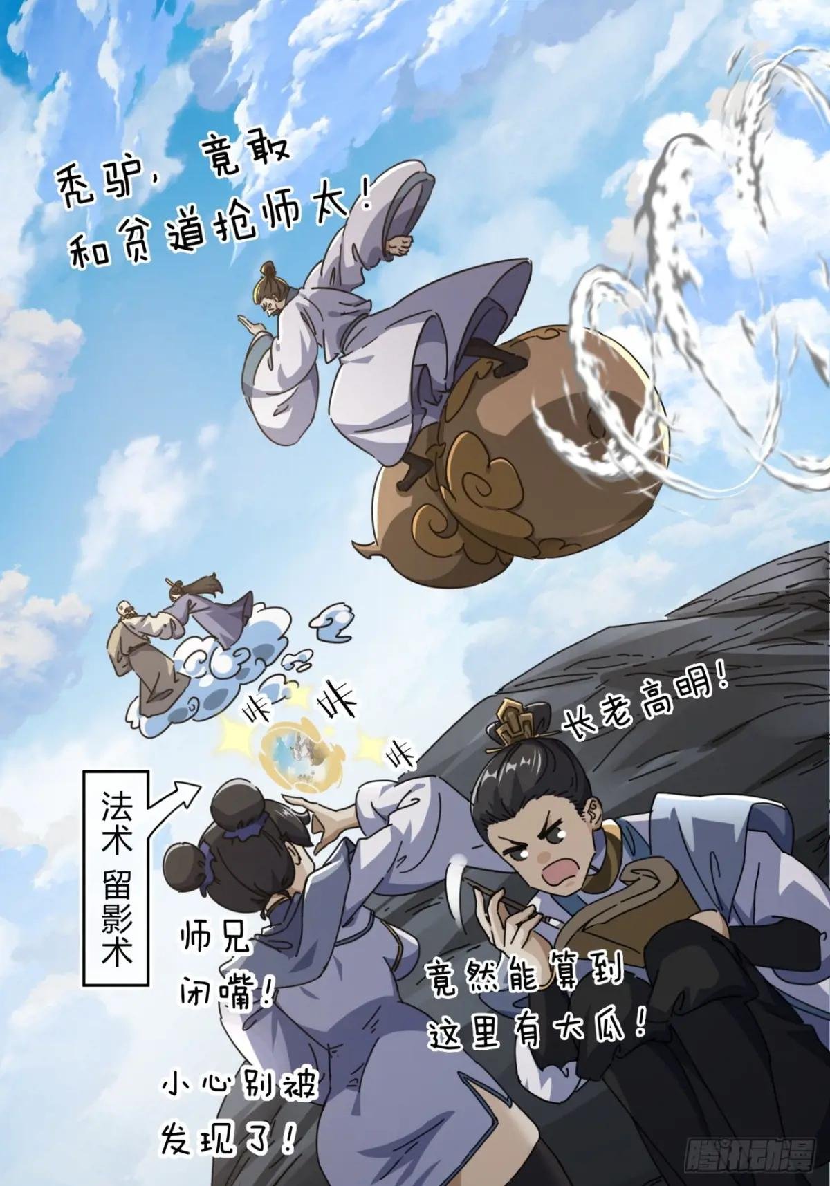 10话 七星邸报