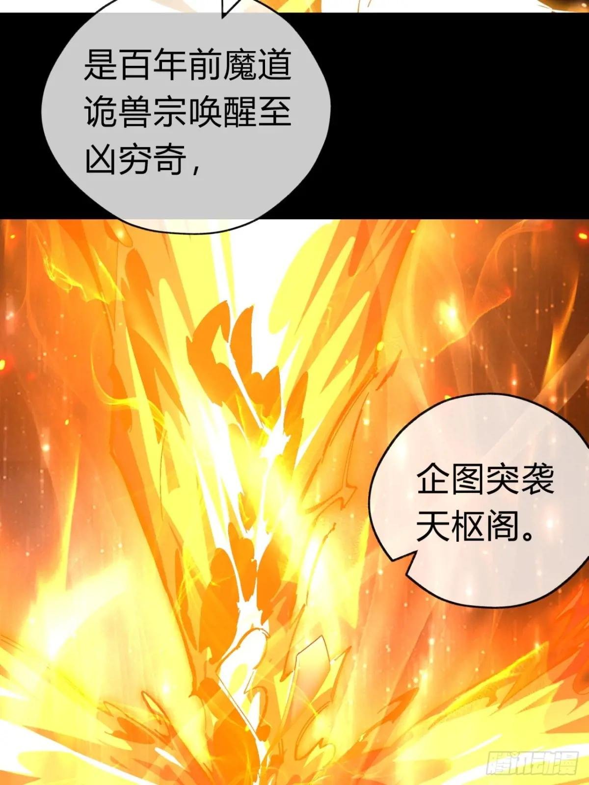 10话 七星邸报