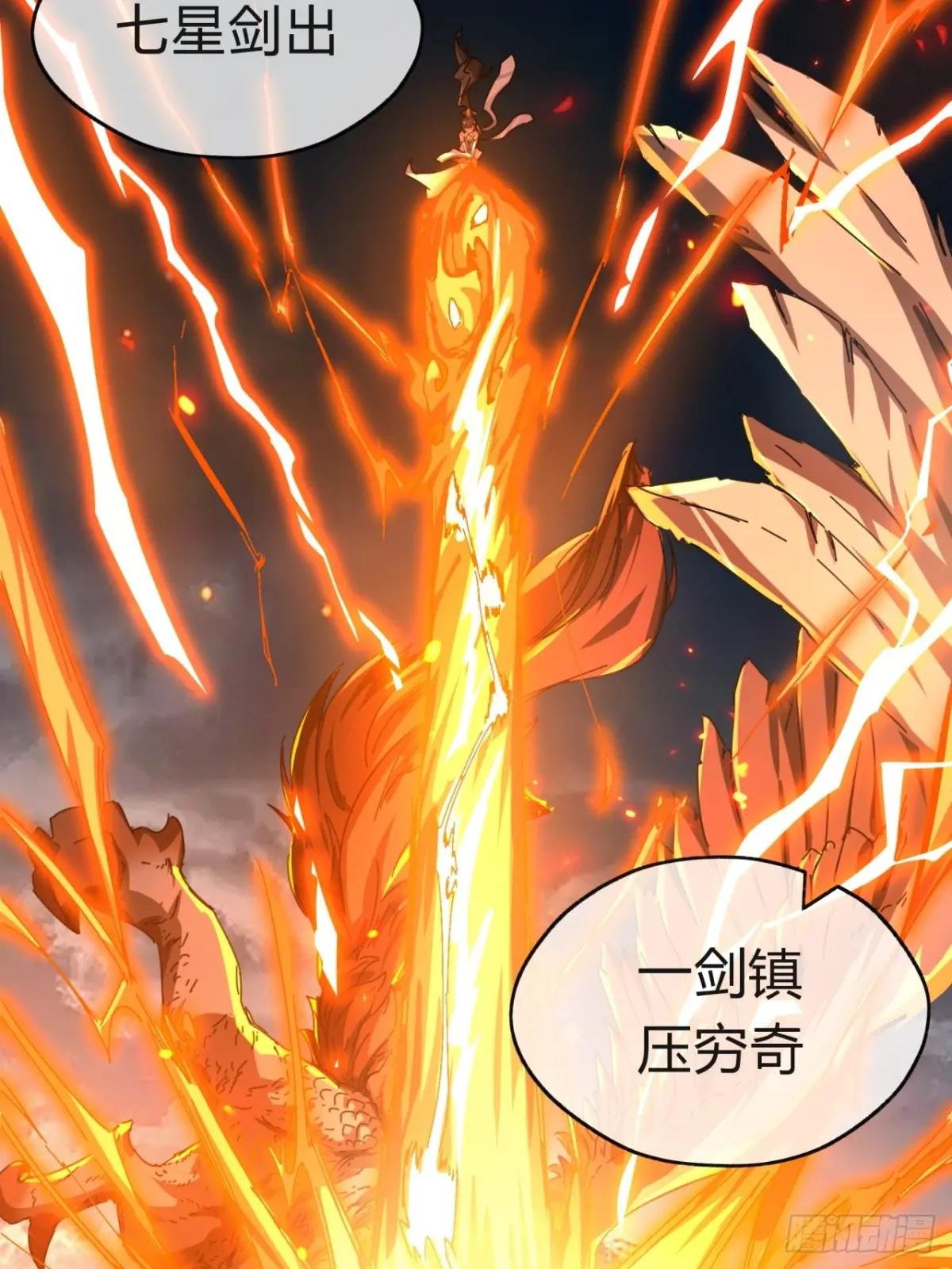 10话 七星邸报