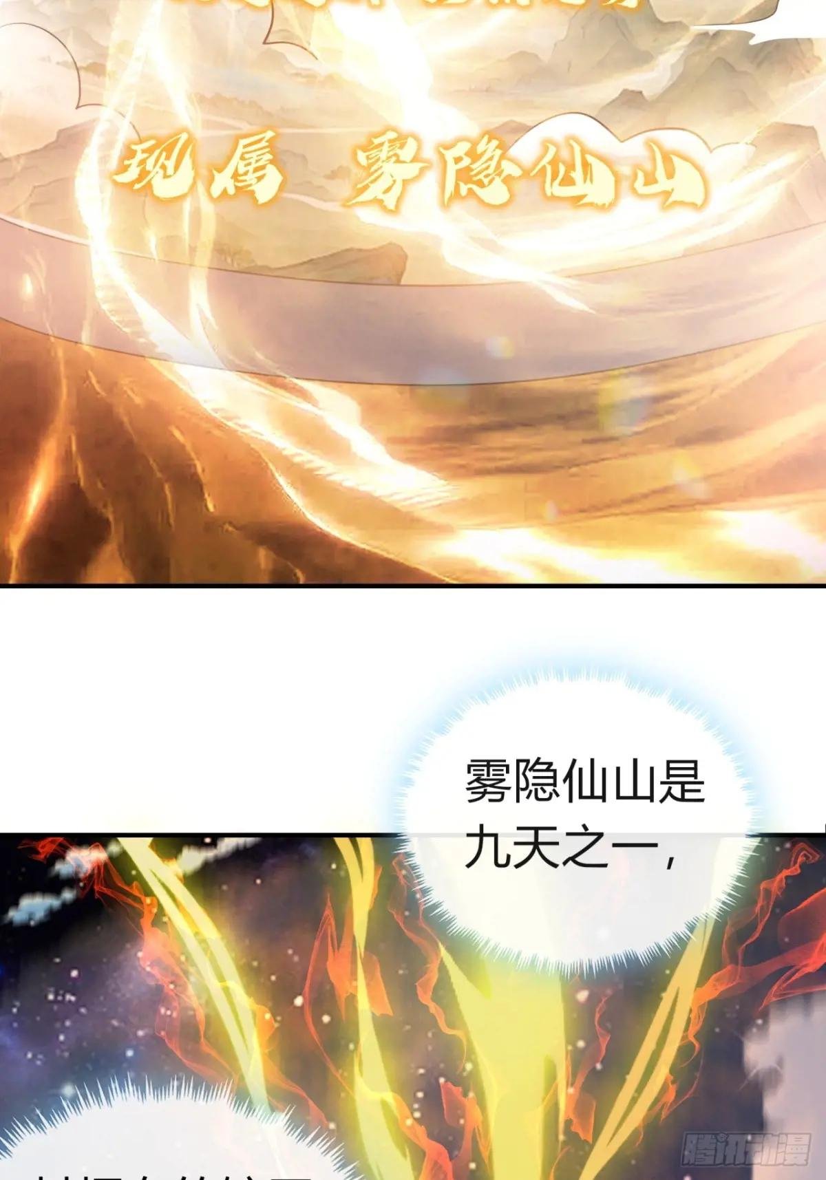 10话 七星邸报