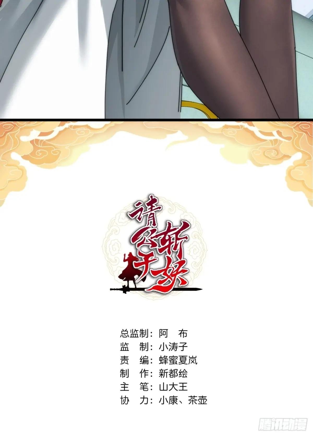 111话 真难对付