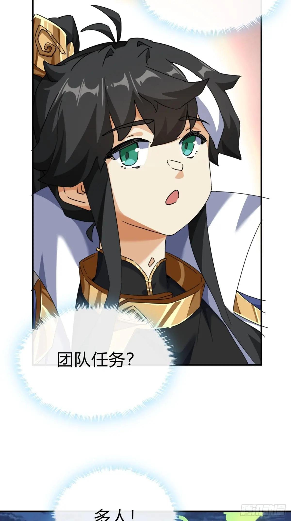 11话 组队