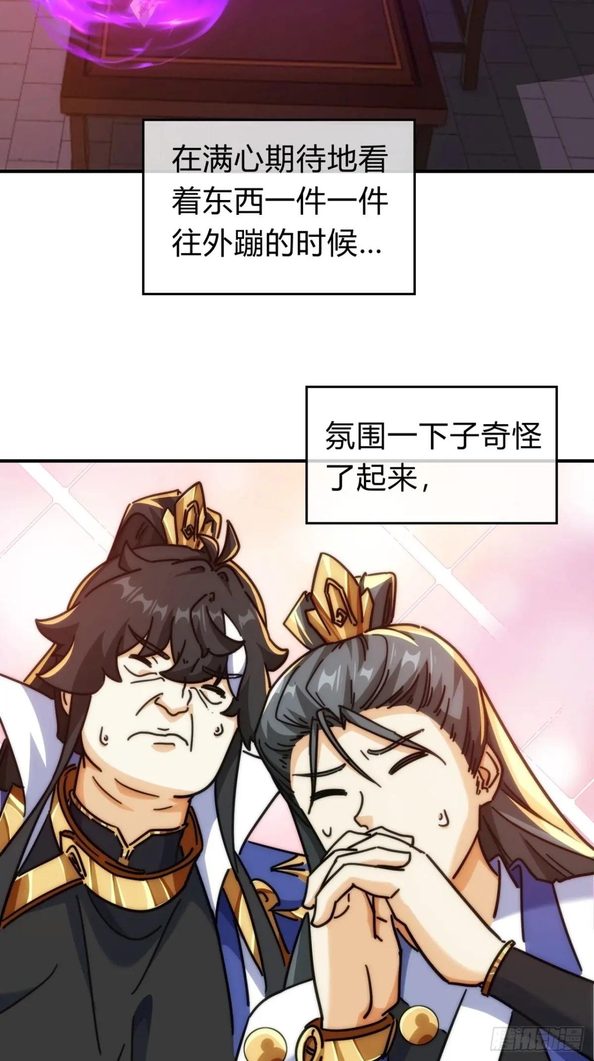 122话 巧遇