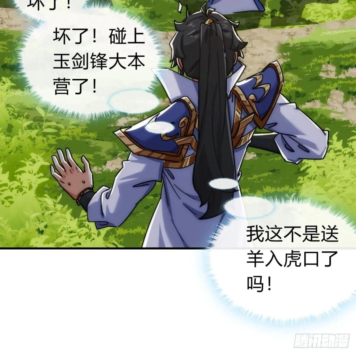 122话 巧遇