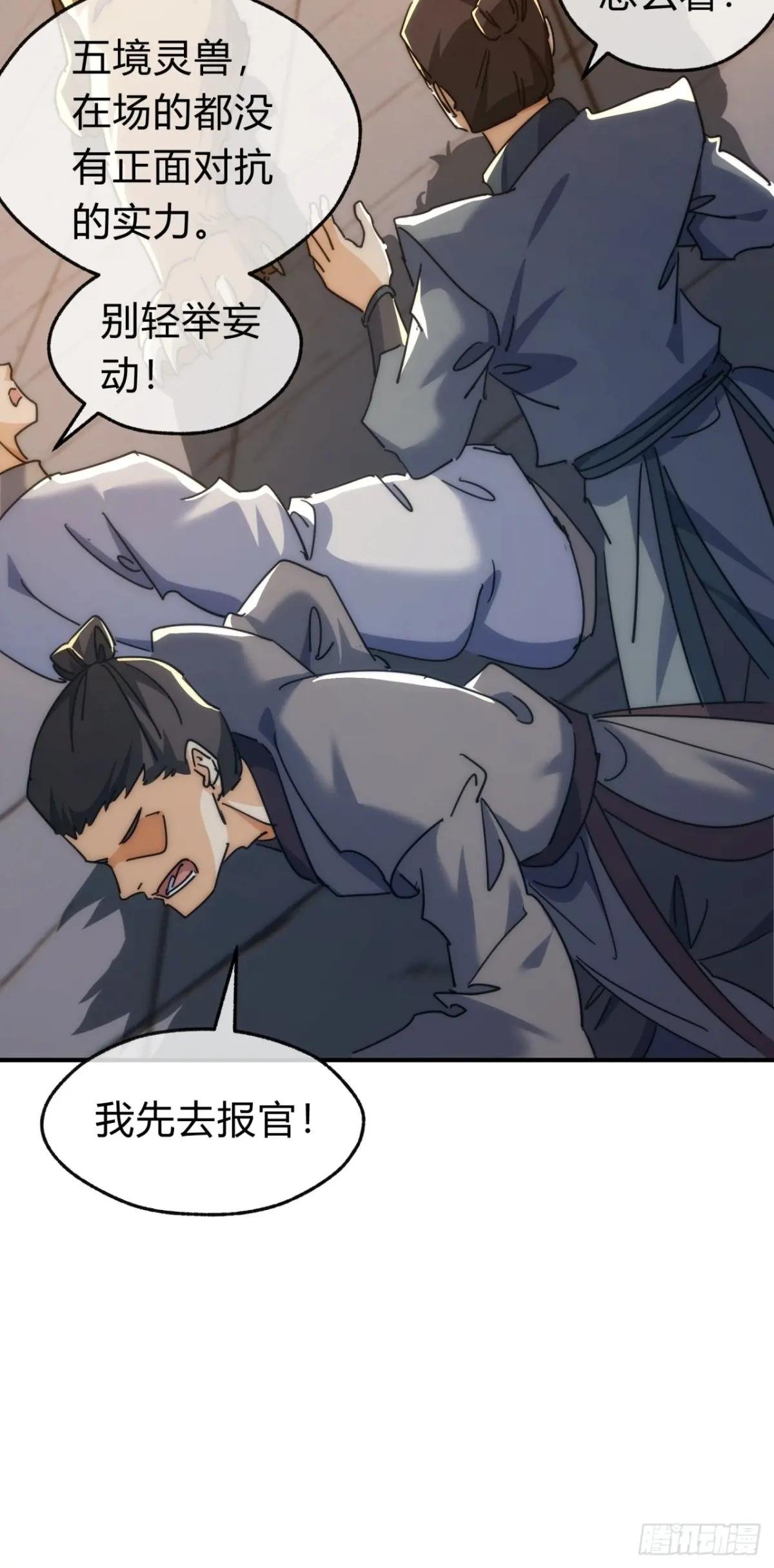 125话 住嘴