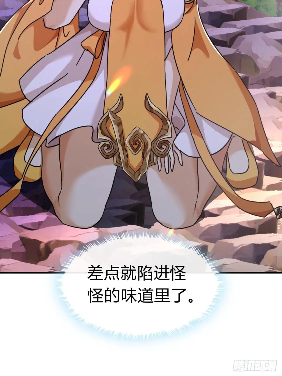 15话 奇怪的味道