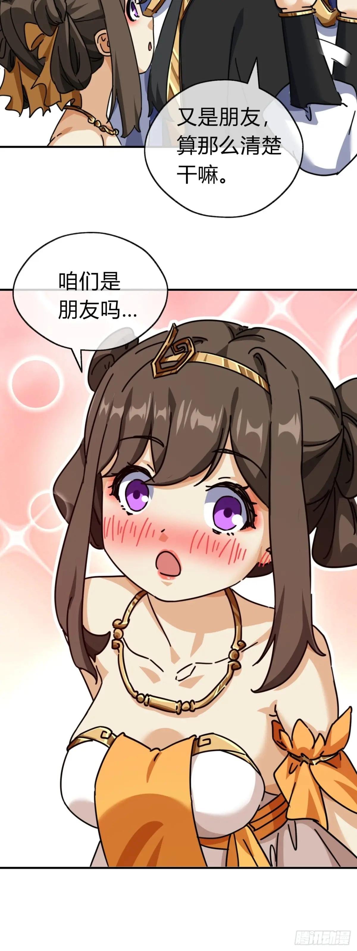 15话 奇怪的味道