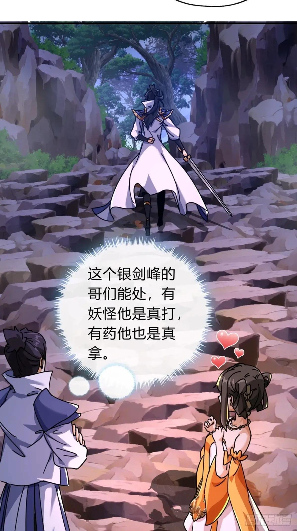 15话 奇怪的味道