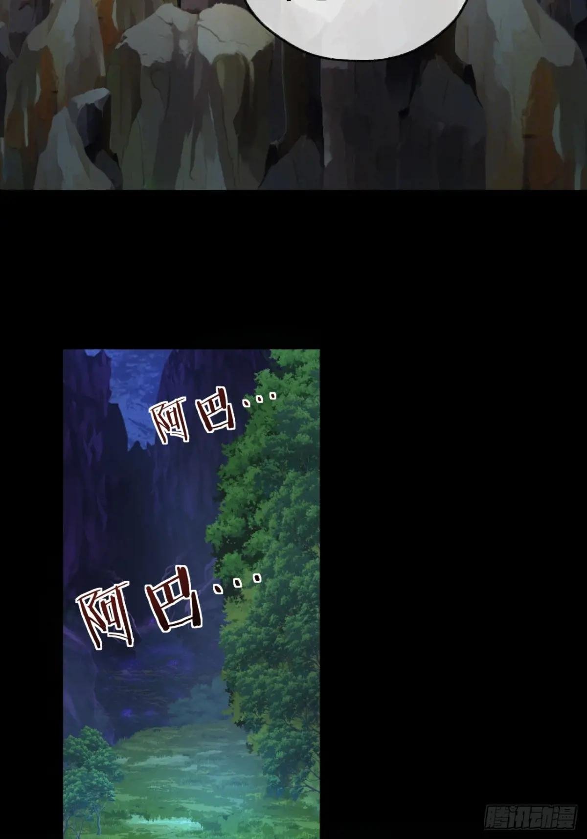 15话 奇怪的味道
