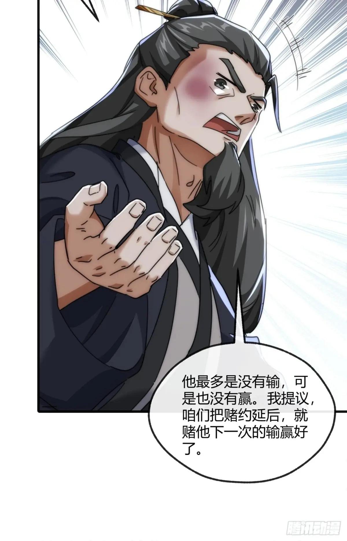 176话 反悔