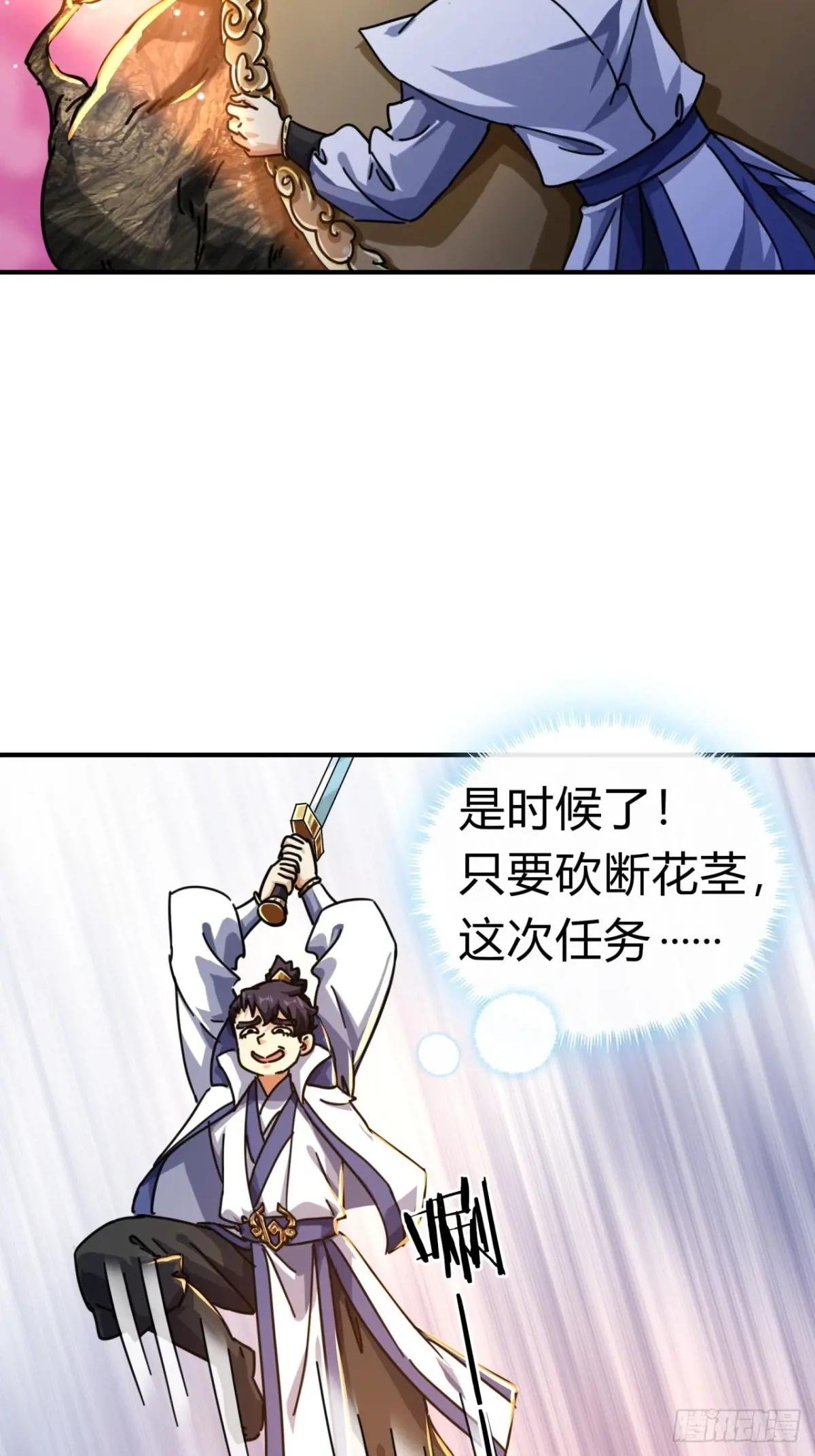 17话 人面魈