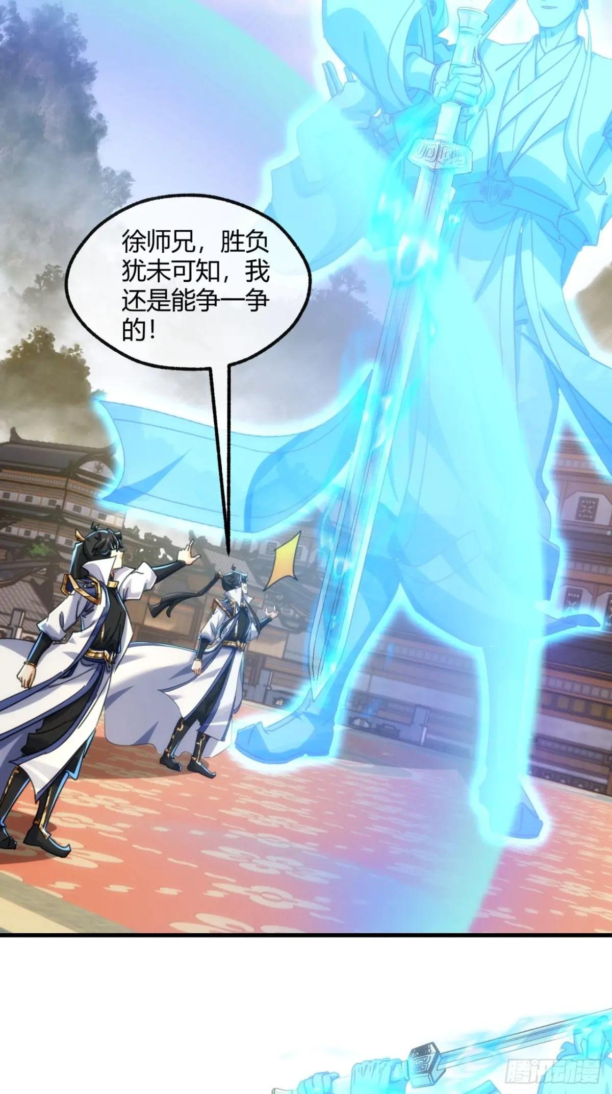 183话 战下去