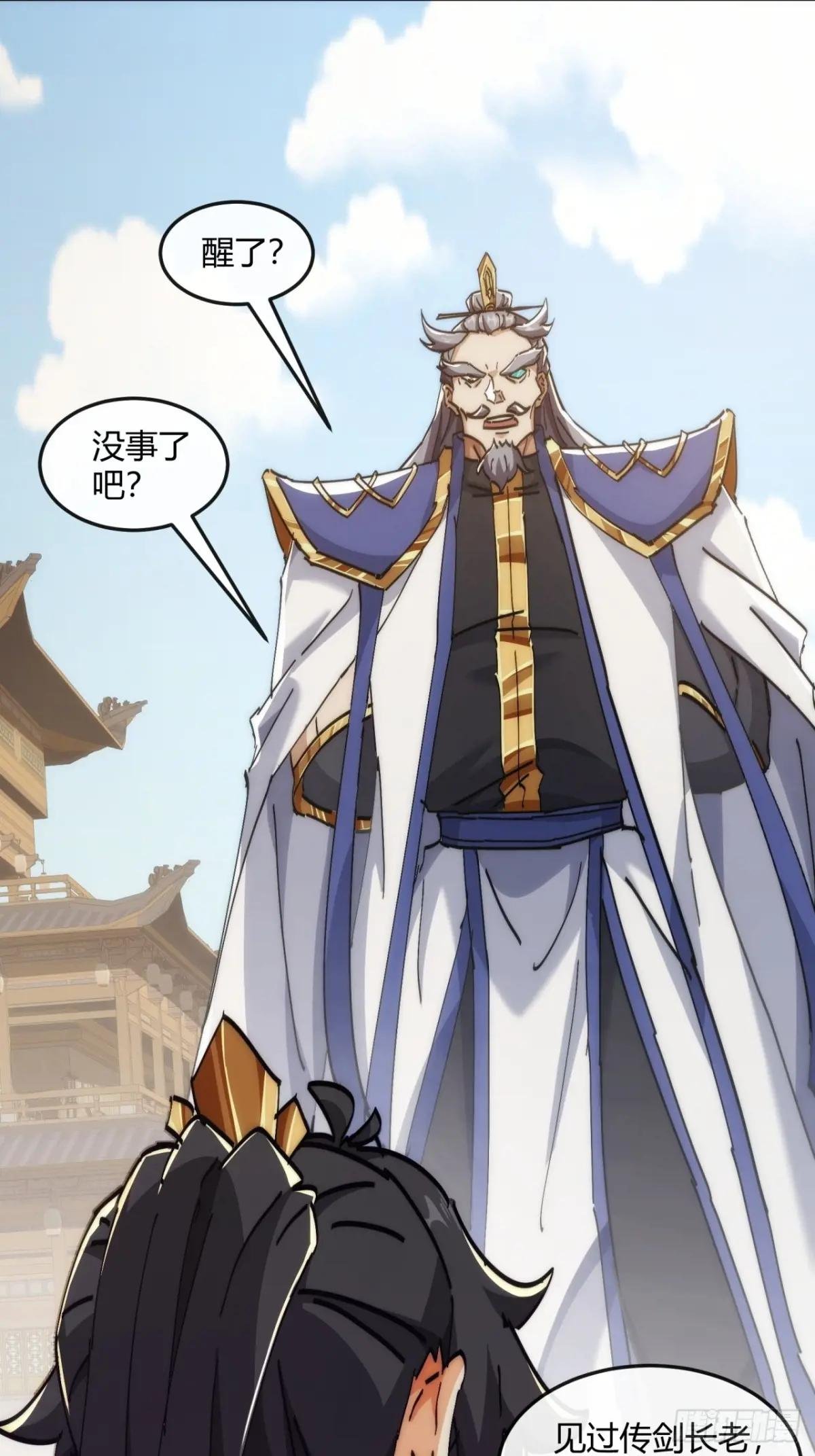 190话 人权令