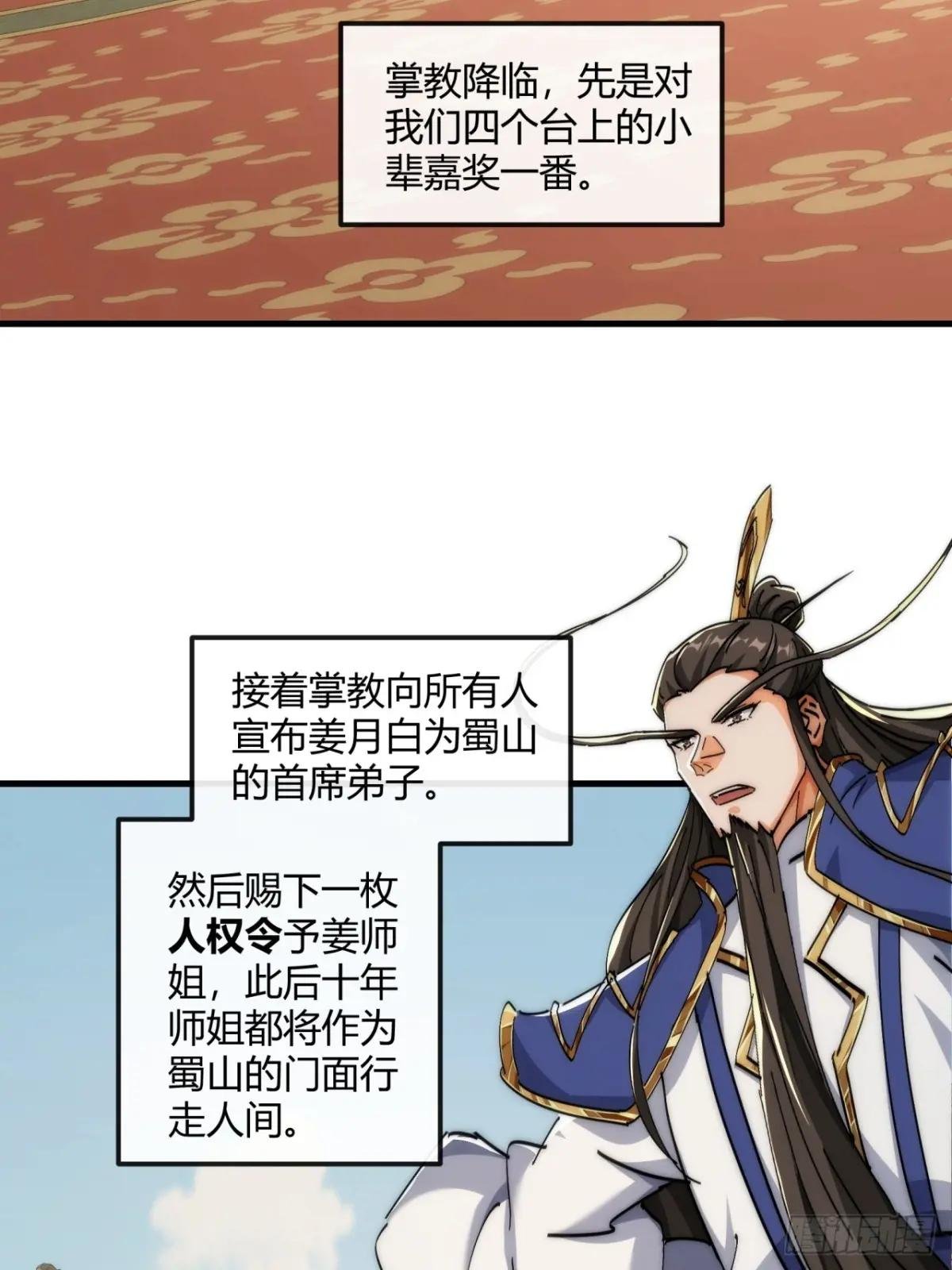190话 人权令