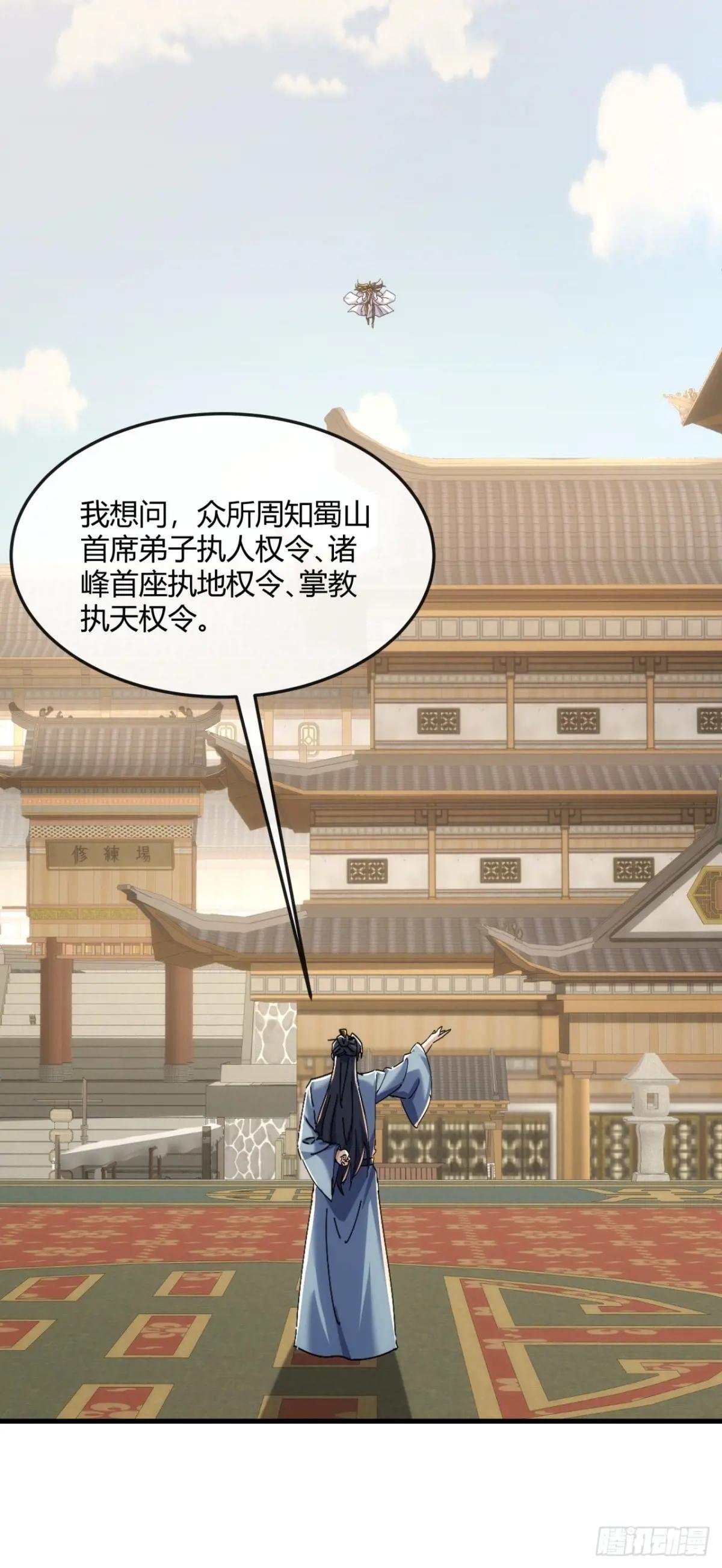 190话 人权令