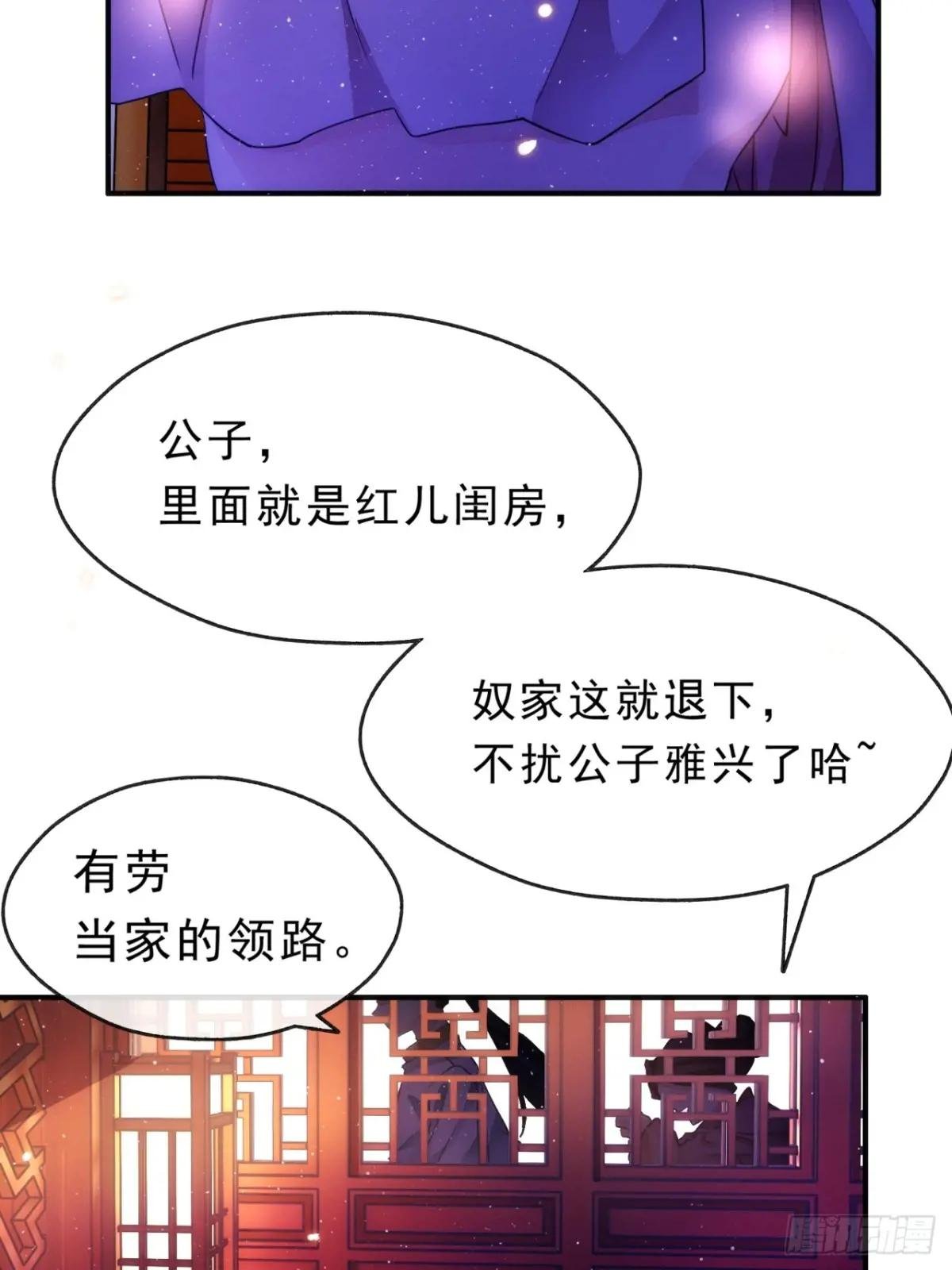 01话 第一次遇到这么大的妖