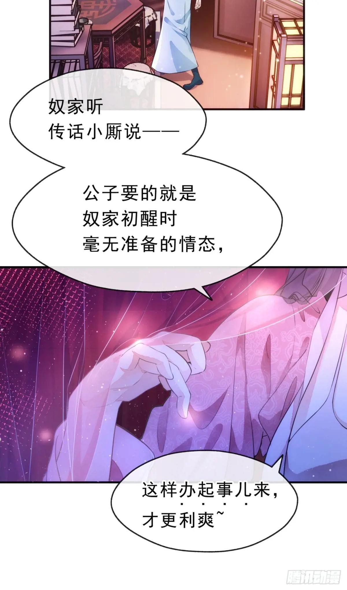 01话 第一次遇到这么大的妖